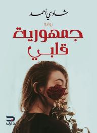 Title: Republic of my heart, Author: Shadi Ahmed