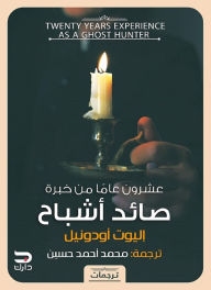 Title: Twenty years of ghost hunter experience, Author: Elon O'Donnell