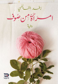 Title: Woman of wool, Author: Raghad Nabulsi
