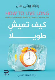 Title: How to live long, Author: William Whitty Hall