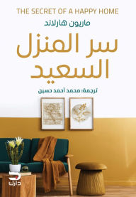 Title: The secret to a happy home, Author: Marion Harland