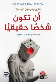Title: To be a real person, Author: Harry Emerson