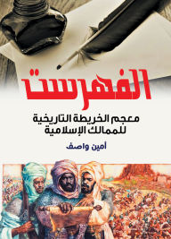 Title: Index: A dictionary of the historical map of Islamic kingdoms, Author: Amin Wassef