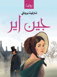 Title: Jane Eyre.., Author: Charlotte Brontë