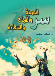 Title: The secret of health, success and happiness, Author: Dr. Victor Boucher