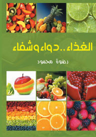 Title: Food.., Author: Radwa Mahmoud