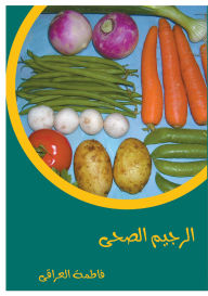 Title: healthy diet, Author: Fatima Al Iraqi