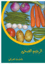 healthy diet