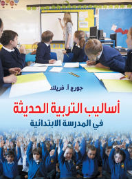 Title: Modern educational methods in primary school, Author: George A. Freeland
