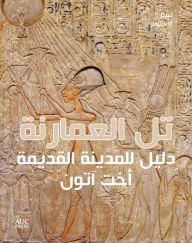 Title: Amarna (Arabic ed.): A Guide to the Ancient City of Akhetaten, Arabic Edition, Author: Anna Stevens