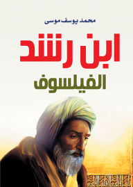 Title: Ibn Rushd, the philosopher, Author: Muhammad Yusuf Musa