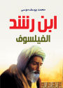 Ibn Rushd, the philosopher