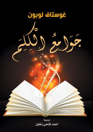 Title: Collections of words, Author: Gustave Le Bon