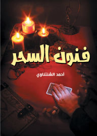 Title: The arts of magic, Author: Ahmed El-Shentanawy