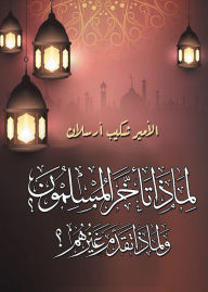 Title: Why did Muslims delay? Why do others come forward?, Author: Prince Shakib Arslan