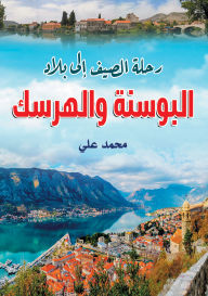 Title: Summer trip to Bosnia and Herzegovina, Author: Muhammad Ali