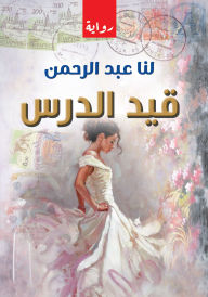 Title: Under study, Author: Abdul Rahman