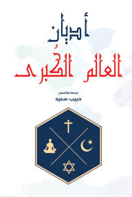 Title: Major world religions, Author: Habib Saeed