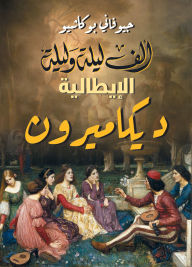 Title: One Thousand and One Nights Italian.. Decameron, Author: Giovanni Boccaccio