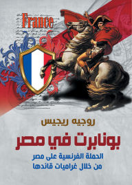 Title: Bonaparte in Egypt.. The French campaign against Egypt, Author: Roger Regis