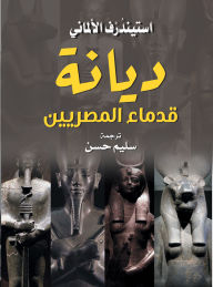 Title: Religion of the ancient Egyptians, Author: German Estendorf