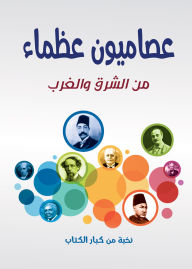 Title: Great self-made people... from the East and the West, Author: Elite of top writers