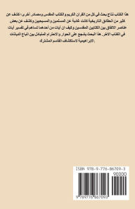 Title: المسيح من الهند إلى اليابان, Author: د. عبد الب العامري