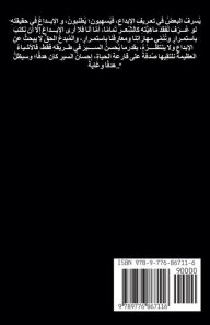 Title: وحي المساء, Author: صلاح الأغبري