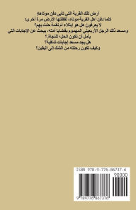 Title: الأرضُ لا تدفنُ موتاها, Author: علي رشيد