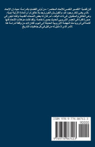 Title: التفسير النفسي للإلحاد المعاصر, Author: د. أزهار أ سلامة