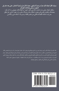 Title: تَبْقِينَ أَنْتِ حَبِيبَتِي, Author: علاء أبو شحاتة