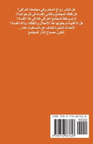 Title: الهاوية, Author: داود سلم الشويلي