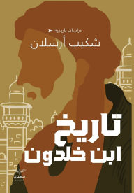 Title: تاريخ ابن خلدون, Author: الأمير ش أرسلان