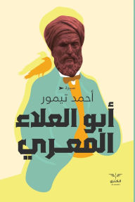 Title: أبو العلاء المعري, Author: أحمد تيمور