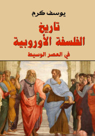 Title: History of European philosophy, Author: Youssef Karam