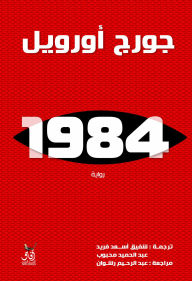 Title: 1984, Author: George Orwell