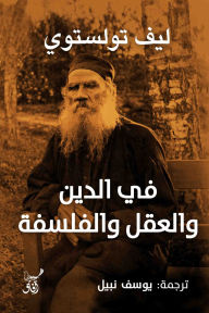 Title: In religion, mind and philosophy, Author: Leif Tolstoy