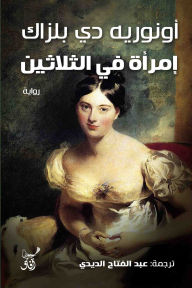 Title: A woman in her thirties, Author: Henré de Balzac