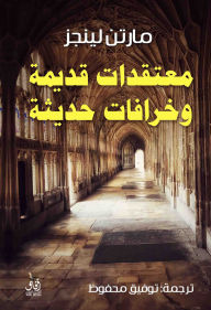 Title: Ancient beliefs and modern myths, Author: Martin Lings
