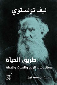 Title: The path of life, Author: Leif Tolstoy