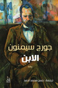 Title: Son, Author: Georges Simenon