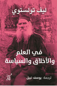 Title: In science, ethics and politics, Author: Leif Tolstoy