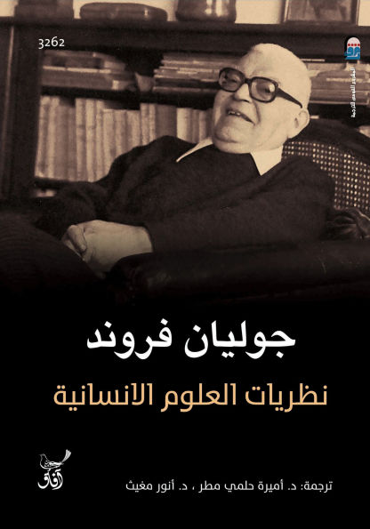 Humanities theories