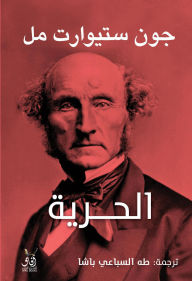 Title: Freedom, Author: John Stuart Mill