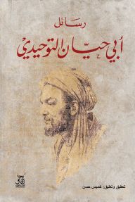 Title: Letters of Abu Hayyan Al-Tawhidi, Author: Hayyan Abu al-Tawhidi