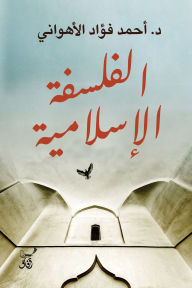Title: Islamic philosophy, Author: Ahmed Fouad Al-Ahwany