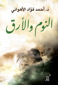 Title: Sleep and insomnia, Author: Ahmed Fouad Al-Ahwani