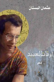 Title: Slave times, Author: Othman Al-Bustan