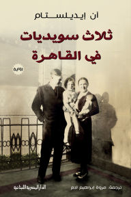 Title: Three Sudanese women in Cairo, Author: An Edelstam