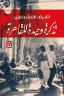 One ticket to Cairo
